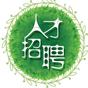 西宁奥村住宅工房-人才招聘